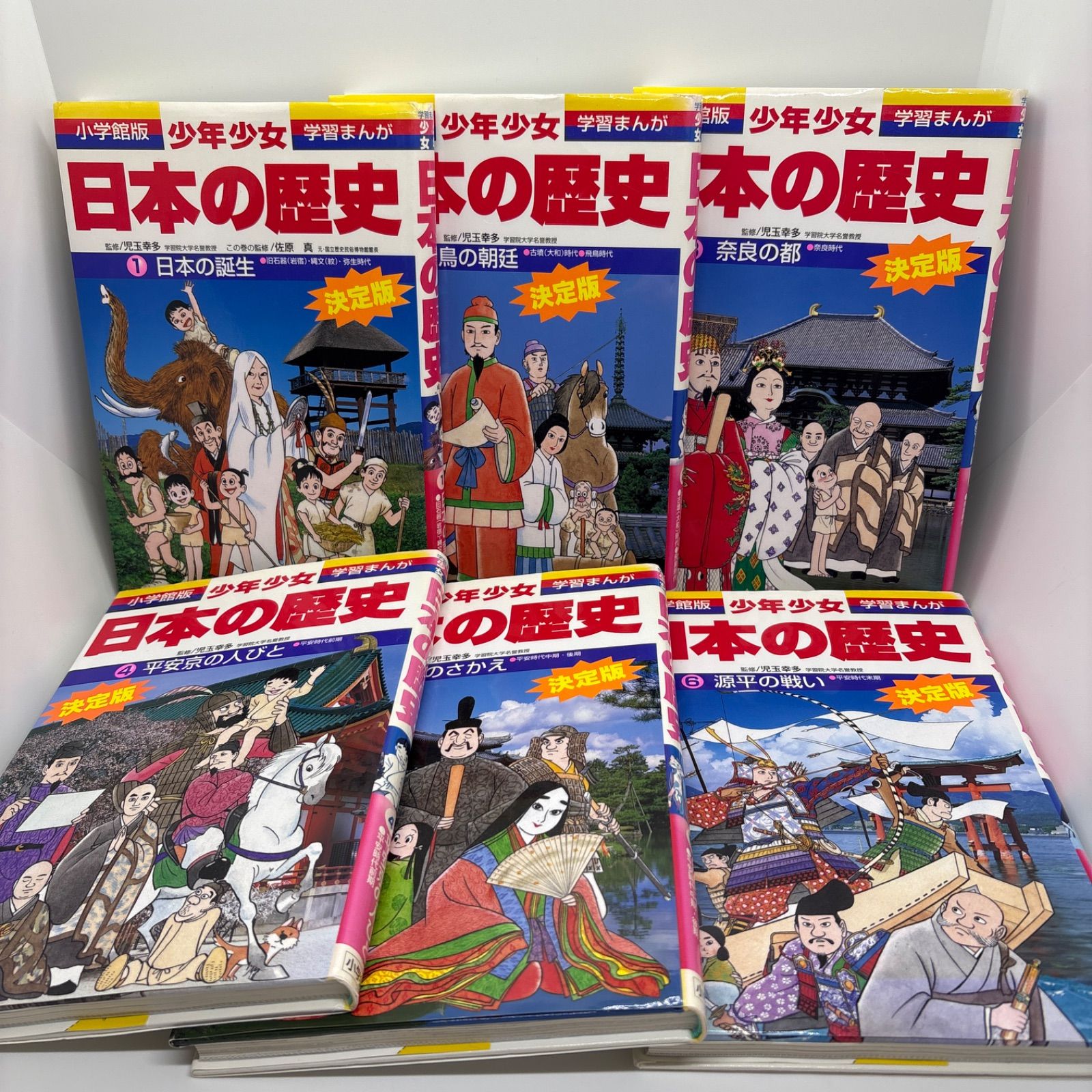 小学館版 少年少女 学習まんが 日本の歴史 全21巻＋別巻2冊 全23冊 