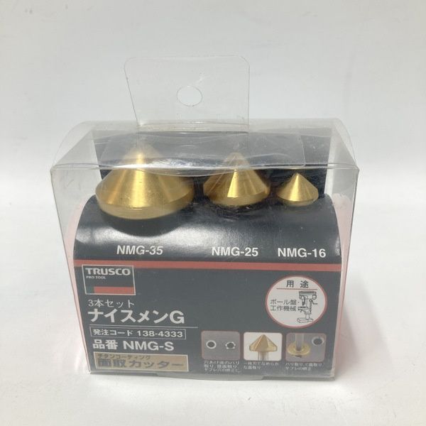 TRUSCO トラスコ ナイスメンG NMG-S 未使用 チタンコーティング 面取りカッター3本セット カウンターシンク 面取り工具 ボール盤≡DT7301