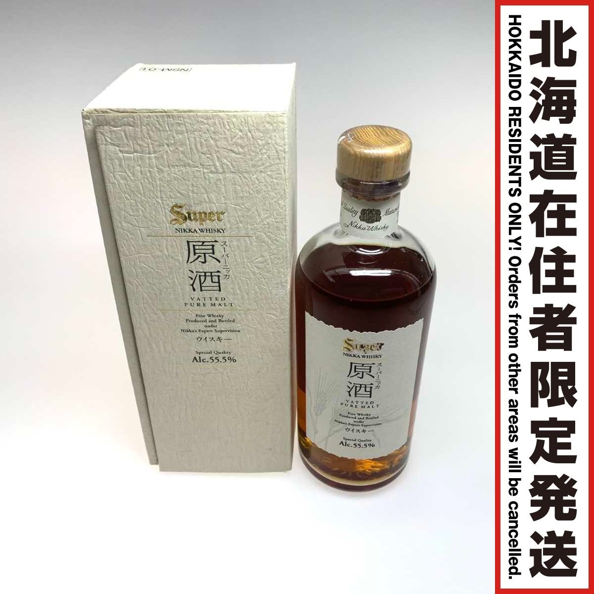 飲料・酒 スーパーニッカ 原酒 500ml 55.5%