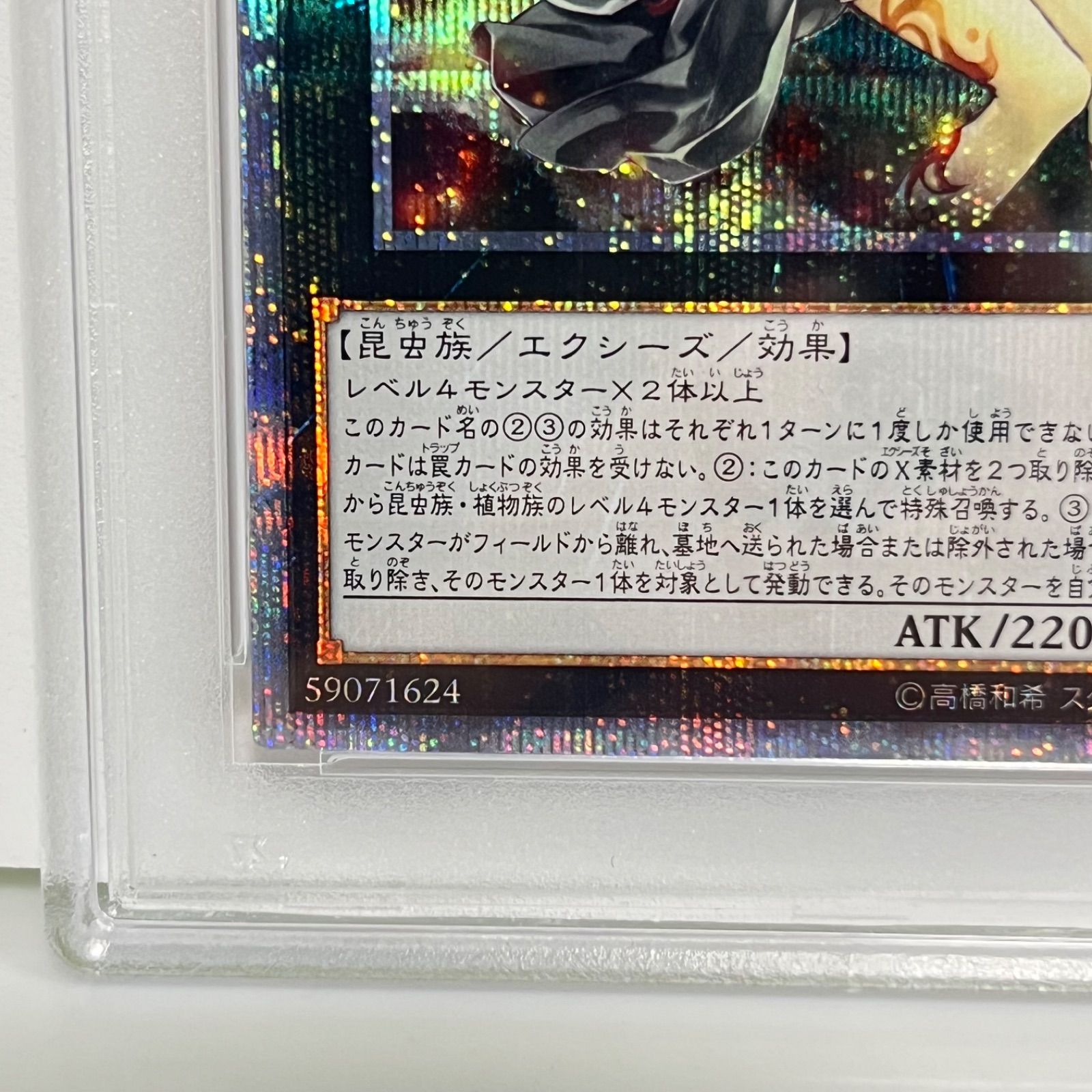 アロメルスの蠱惑魔 20thシークレットレア psa鑑定品 【公式通販】