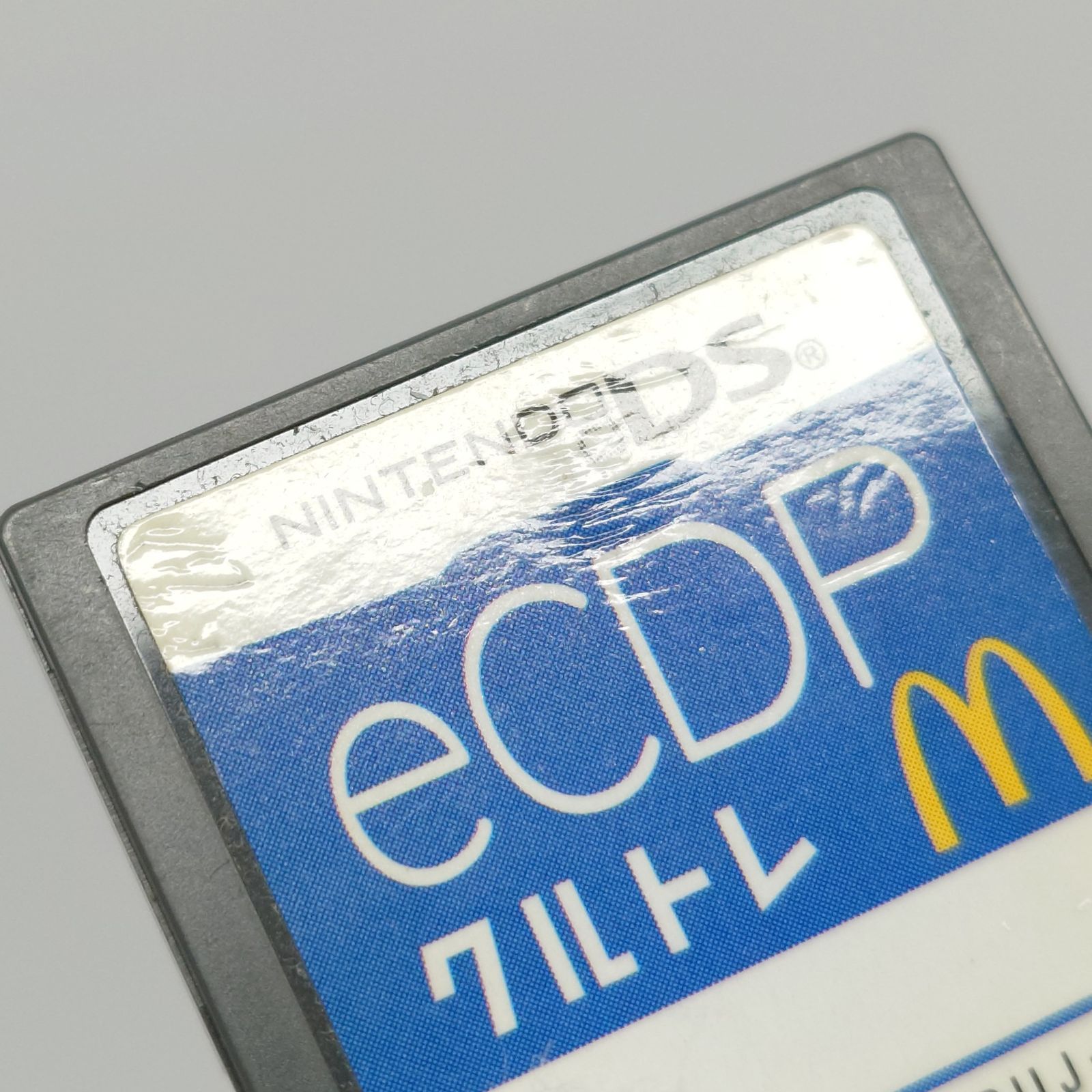 ニンテンドー DS マクドナルド クルトレ eCDP Nintendo 非売品 ソフト 