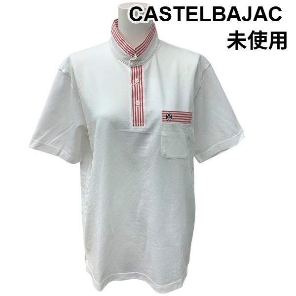 ◇ 未使用 カステルバジャック CASTELBAJAC SPORT ポロシャツ 半袖 