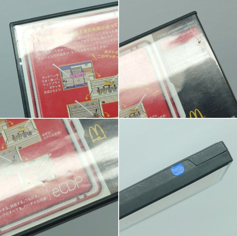 ニンテンドー DS マクドナルド クルトレ eCDP Nintendo 非売品 ソフト