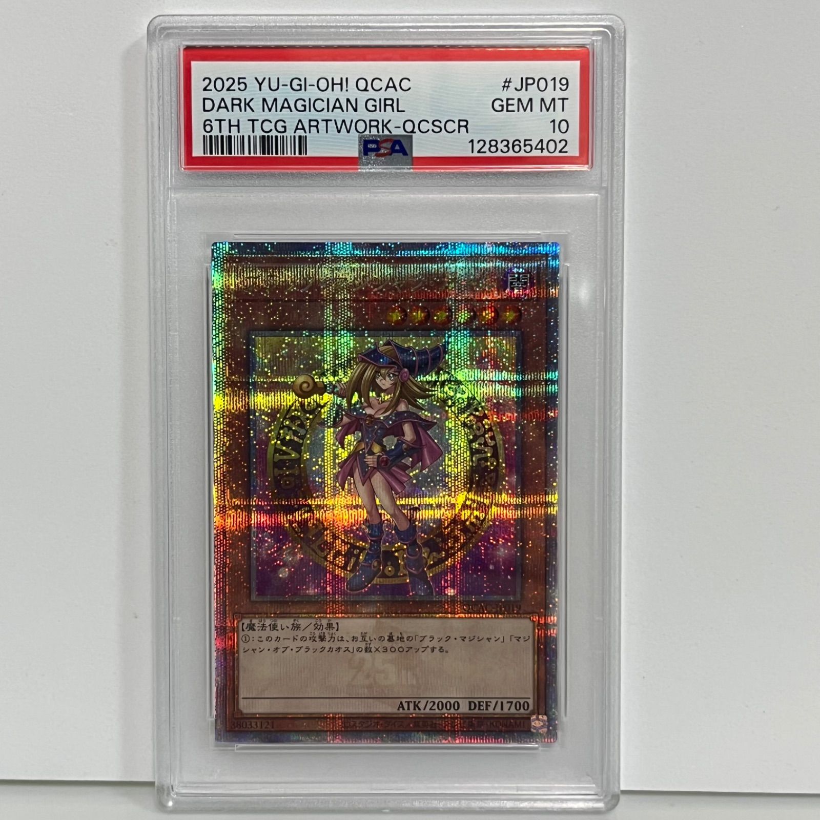ブラックマジシャンガール 25th psa10 遊戯王 PSA10魔術師の弟子 