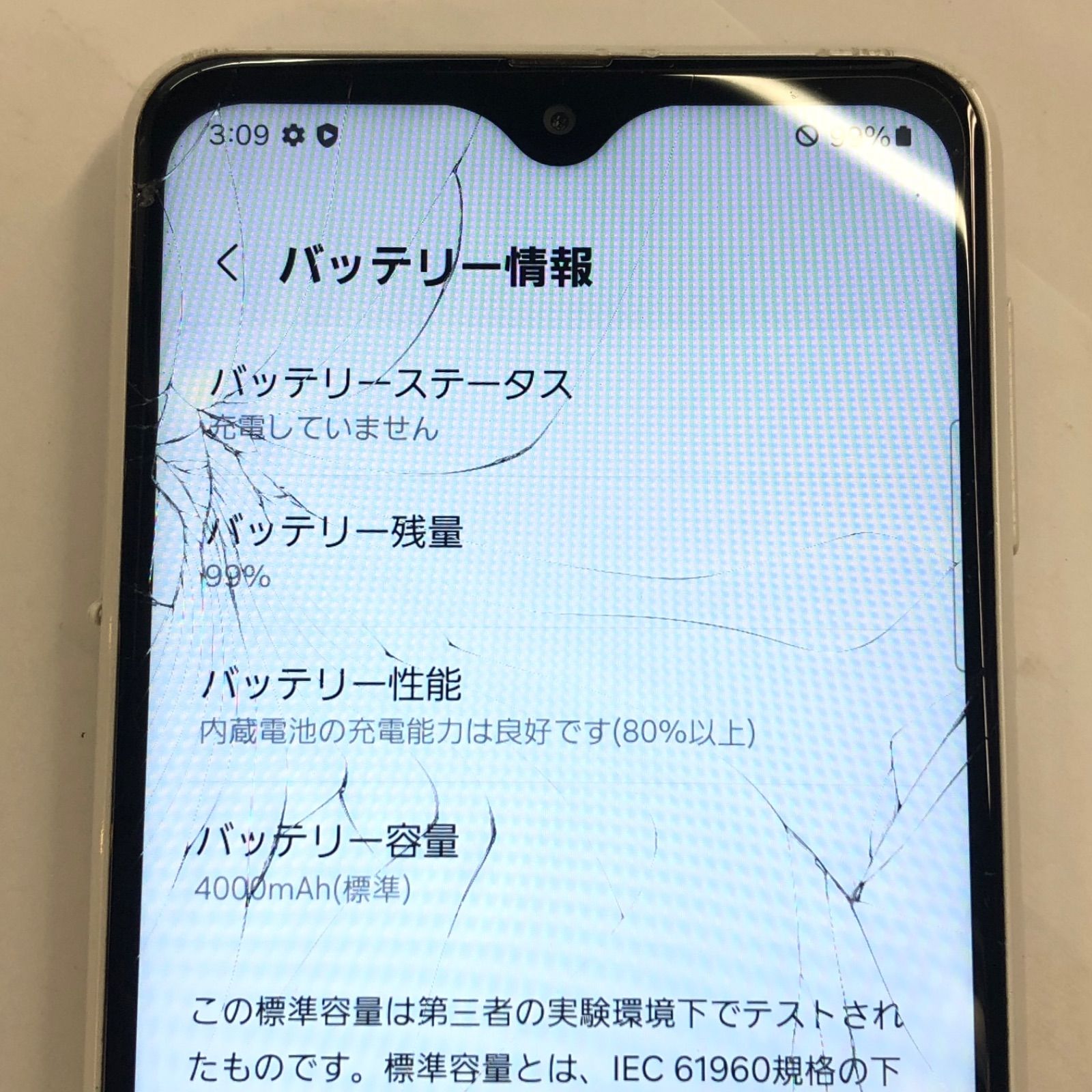 Galaxy A23 5G SCG18 ホワイト（訳あり・ジャンク）- メルカリ
