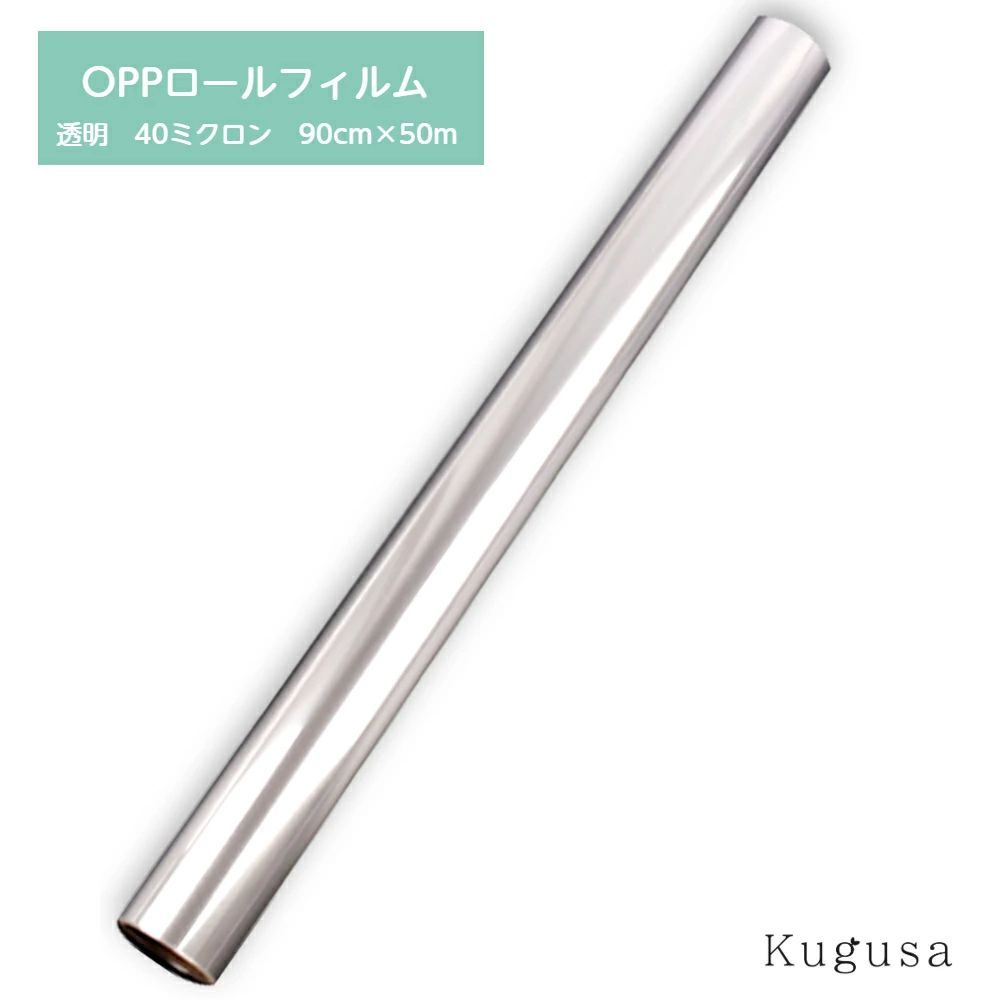 2466 OPP ロール ラッピング フィルム サイズ 90cm×50m 数量 1本 厚さ