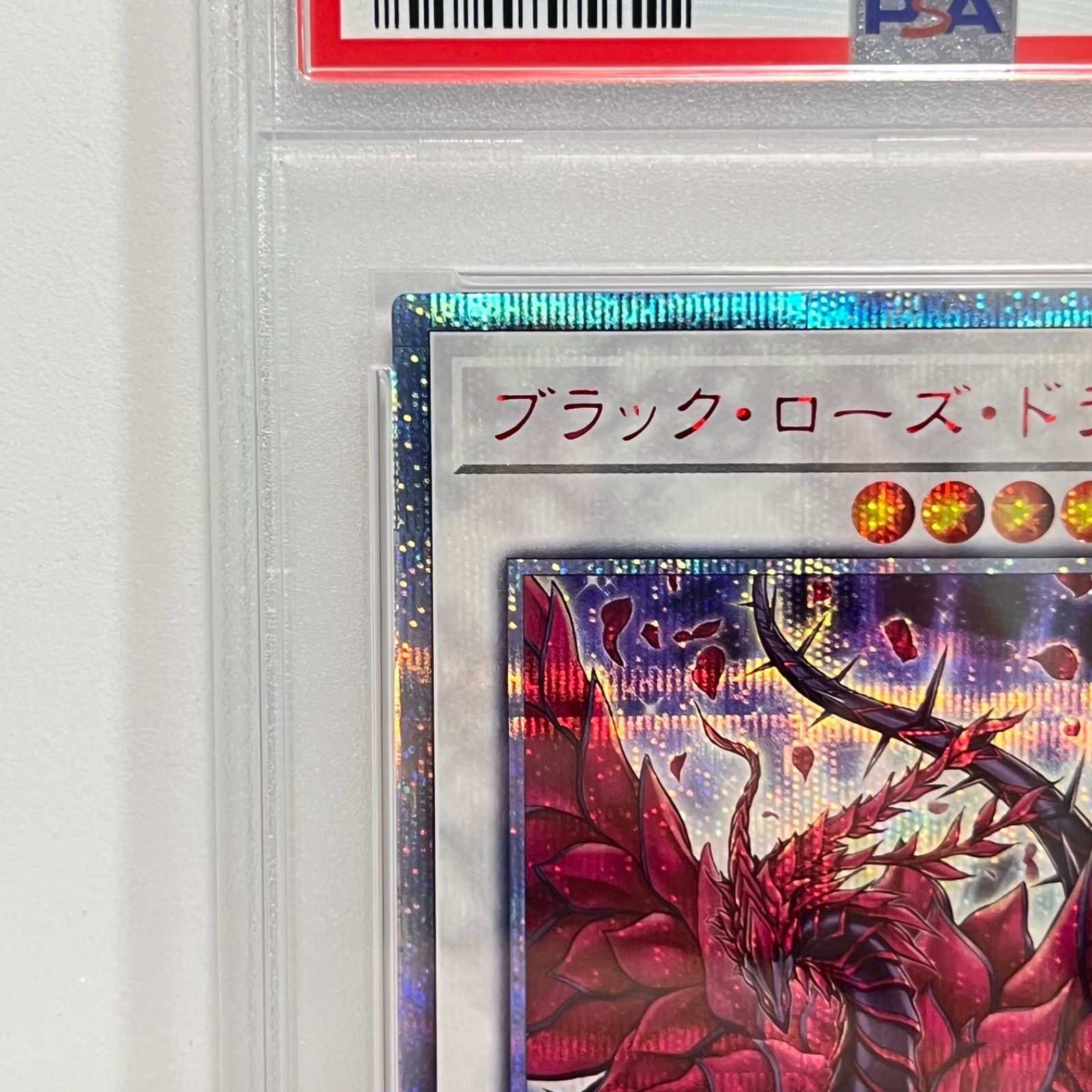 ブラックローズドラゴン 20th シークレットレア 遊戯王 PSA10 【公式通販】