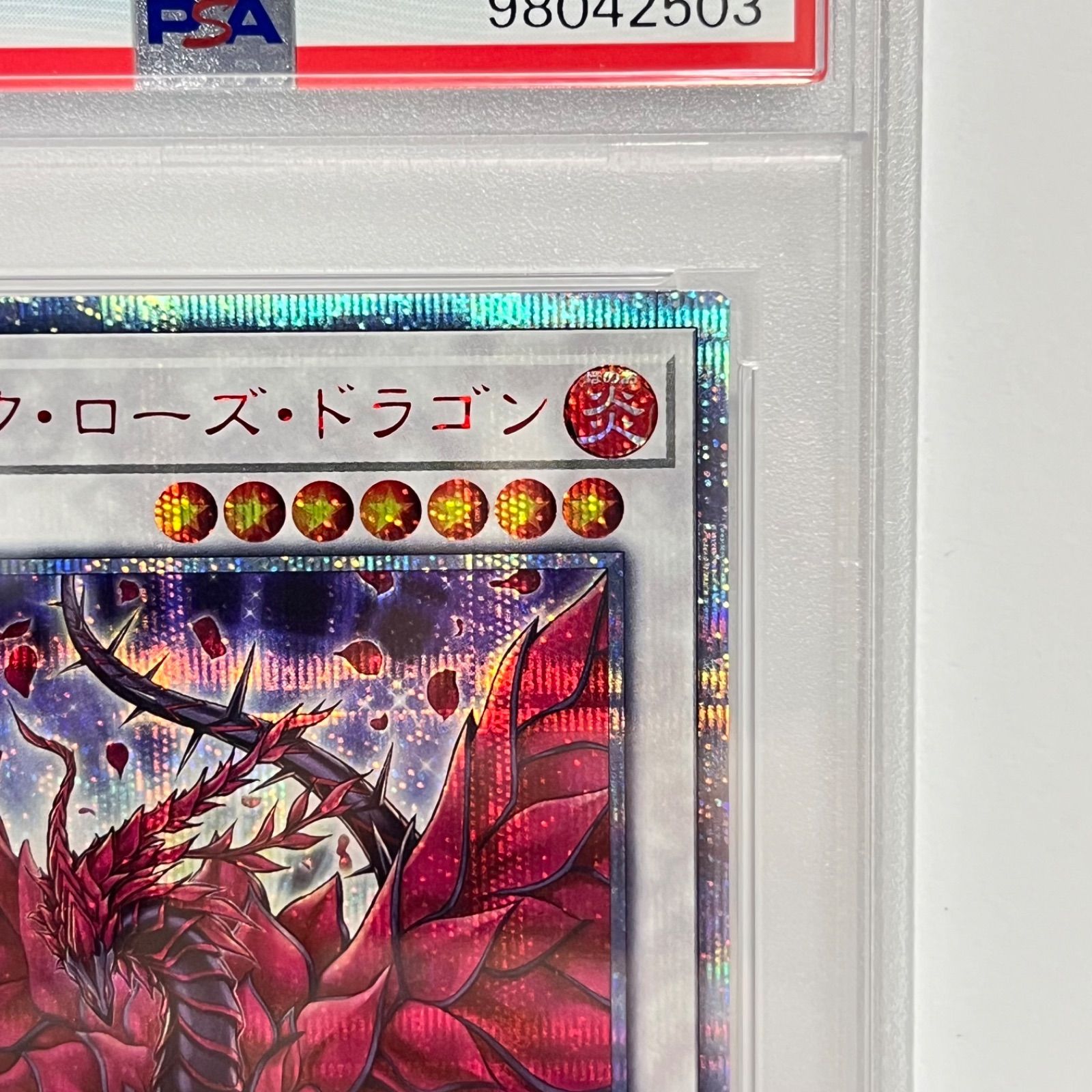 ブラックローズドラゴン 20th シークレットレア 遊戯王 PSA10 - メルカリ