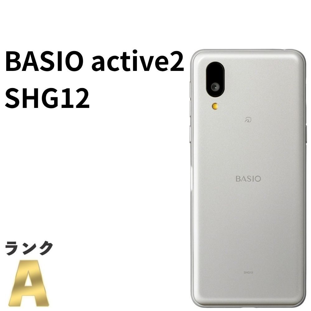 au BASIO active2 SHG12 ネイビー SIMロック解除済 【公式通販】