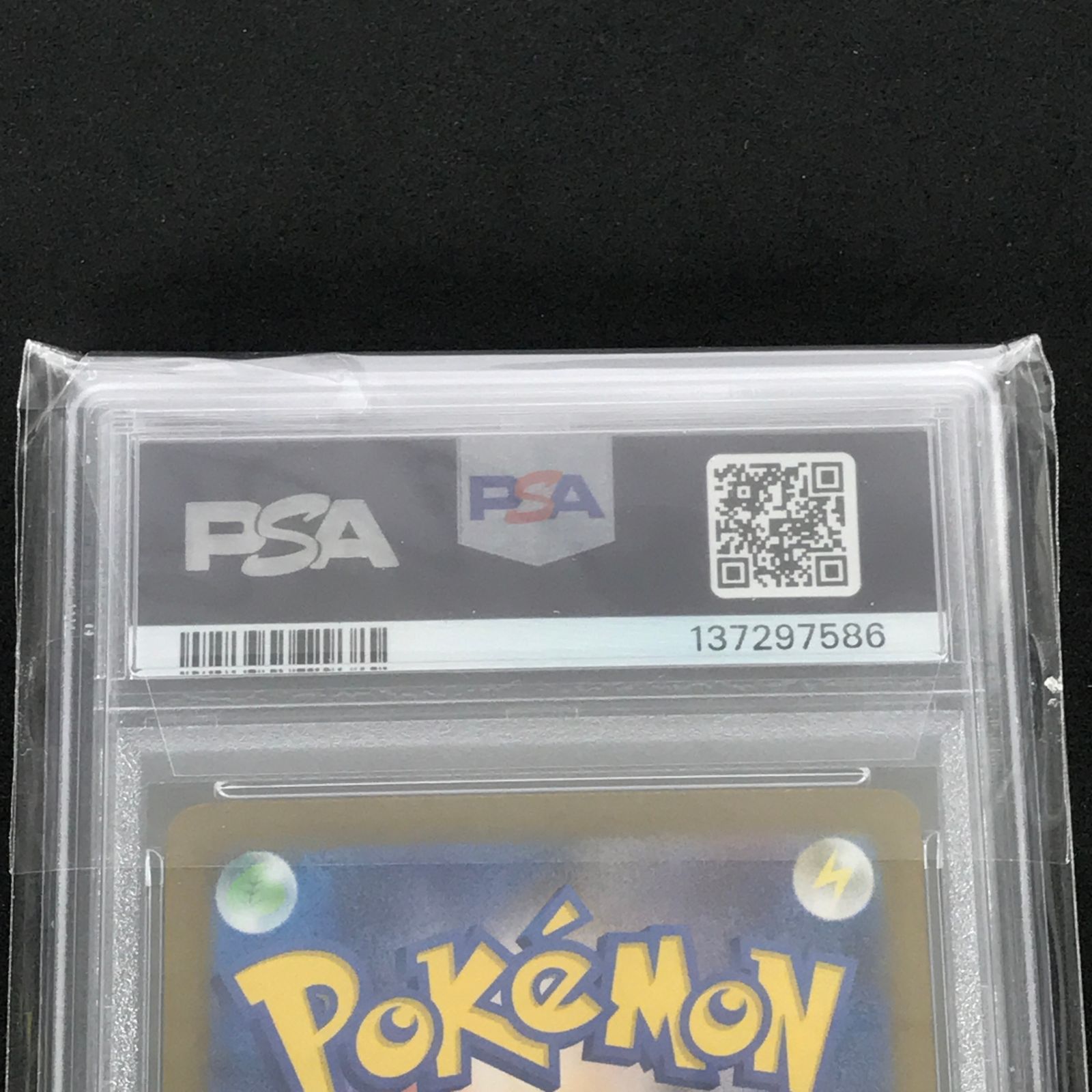 ☆ポケモンカードゲーム インフェルノX 091/080 プクリン AR PSA10