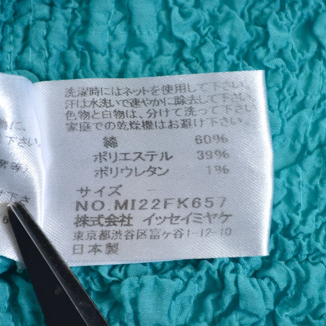 me ISSEY MIYAKEミーイッセイミヤケ 日本製 CAULIFLOWERカリフラワー
