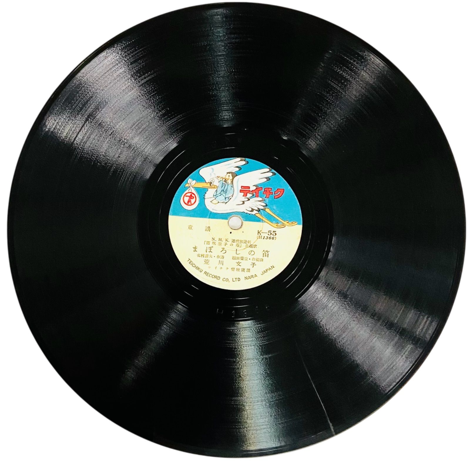 78RPM/SP テイチクミチル児童合唱団 / 荒川文子 笛吹童子 / まぼろしの笛 K55 TEICHIKU /00500 78RPM/SP テイチクミチル児童合唱団 / 荒川文子 笛吹童子 / まぼろしの