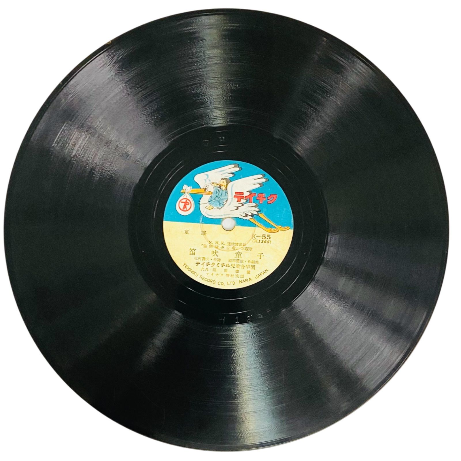 F04075 レコード 童謡 25㎝ テイチクレコード 笛吹童子(テイチクミチル
