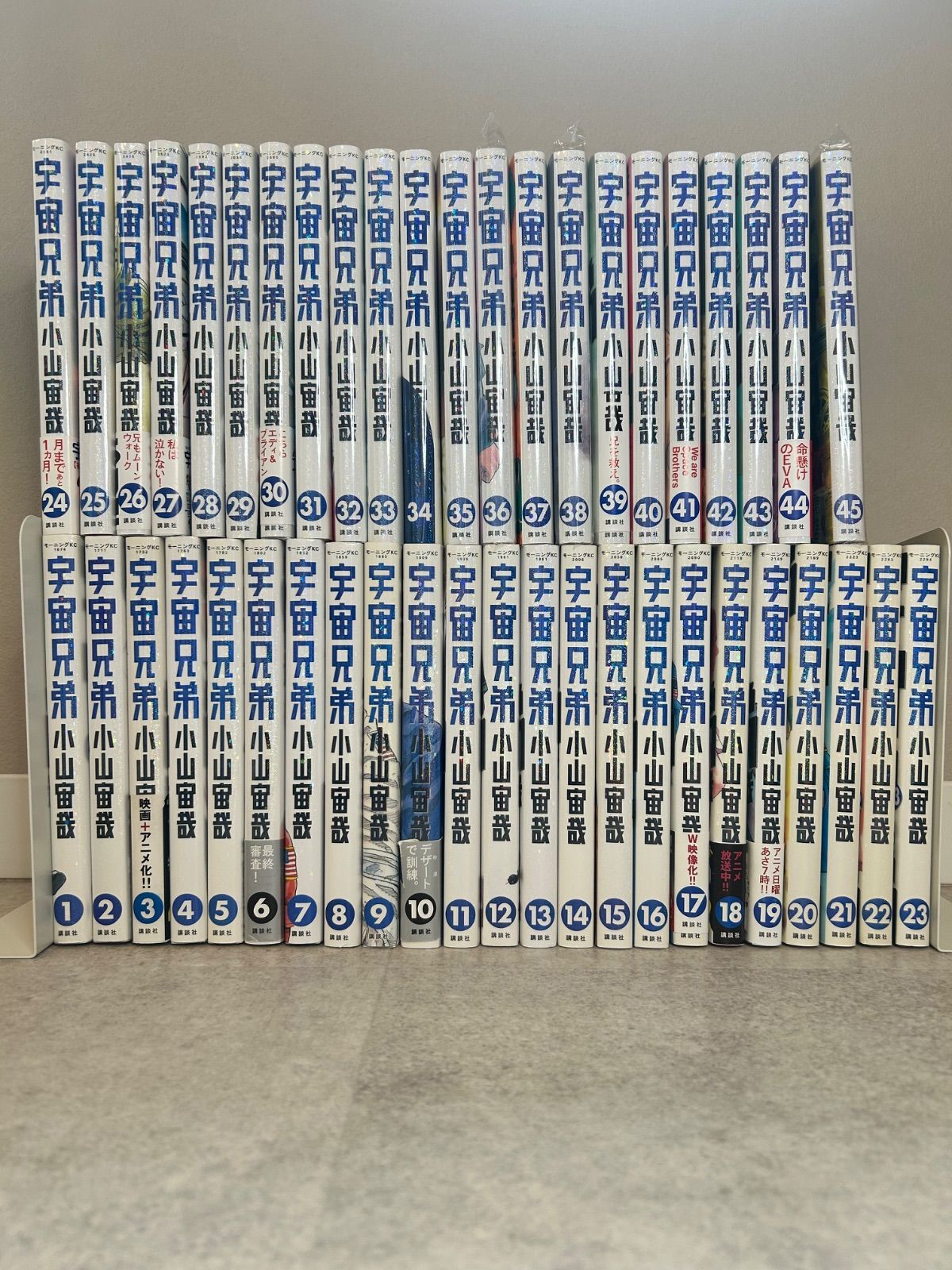 ①宇宙兄弟 全45巻 全巻セット まとめ売り - メルカリ