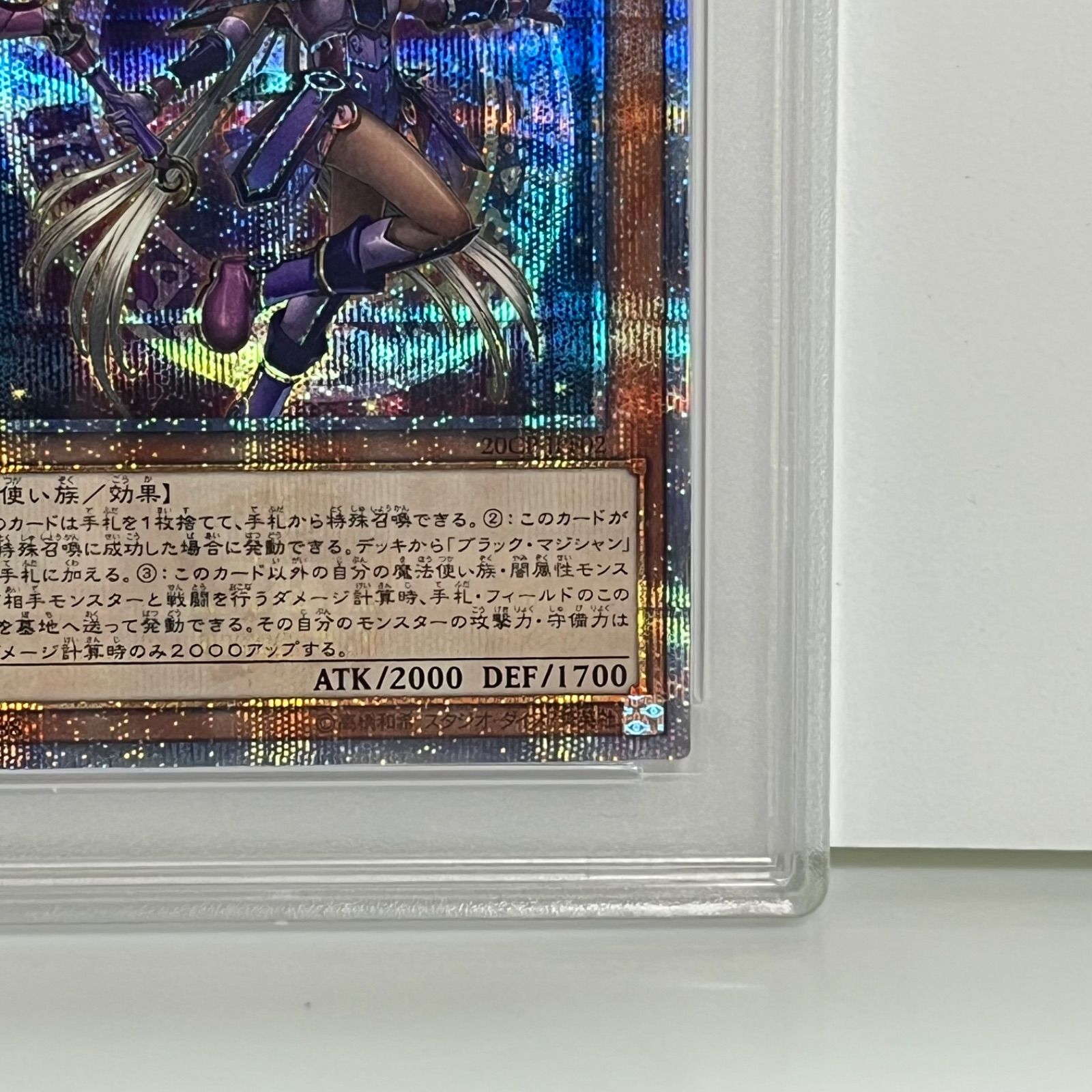 格安！　遊戯王 幻想の見習い魔導師 20th PSA10 格安！ 遊戯王 幻想の見習い魔導師 20th PSA10