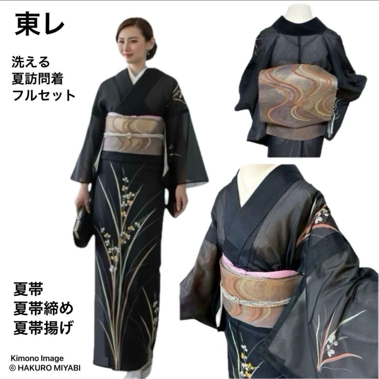 訪問着 フルセット 着物 帯 帯締め 帯締め 美品 袷 正絹 訪問着 フル 