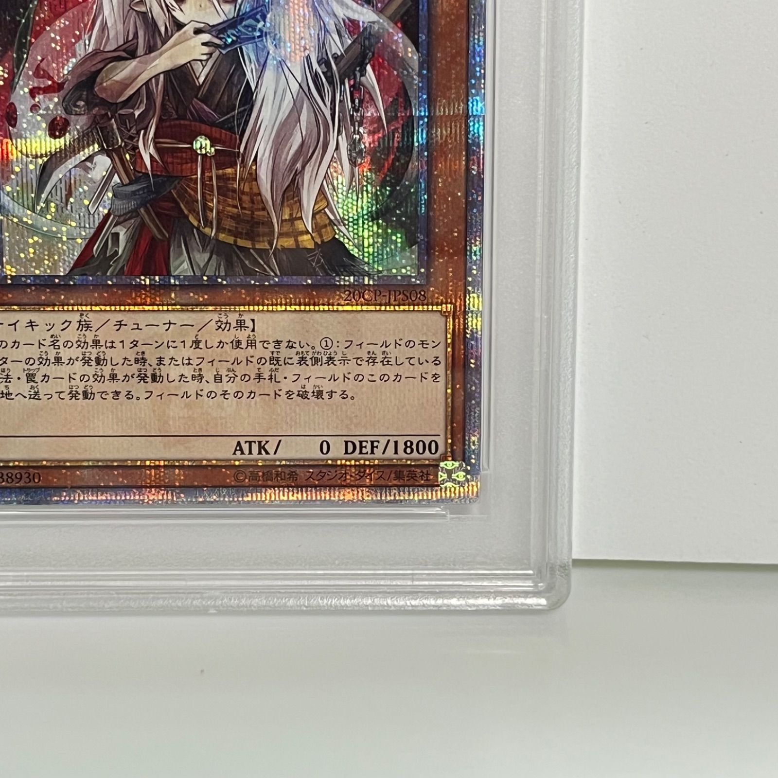 遊戯王　幽鬼うさぎ　20th シークレットレア　psa10 幽鬼うさぎ 20th シークレットレア 遊戯王 PSA10 - メルカリ