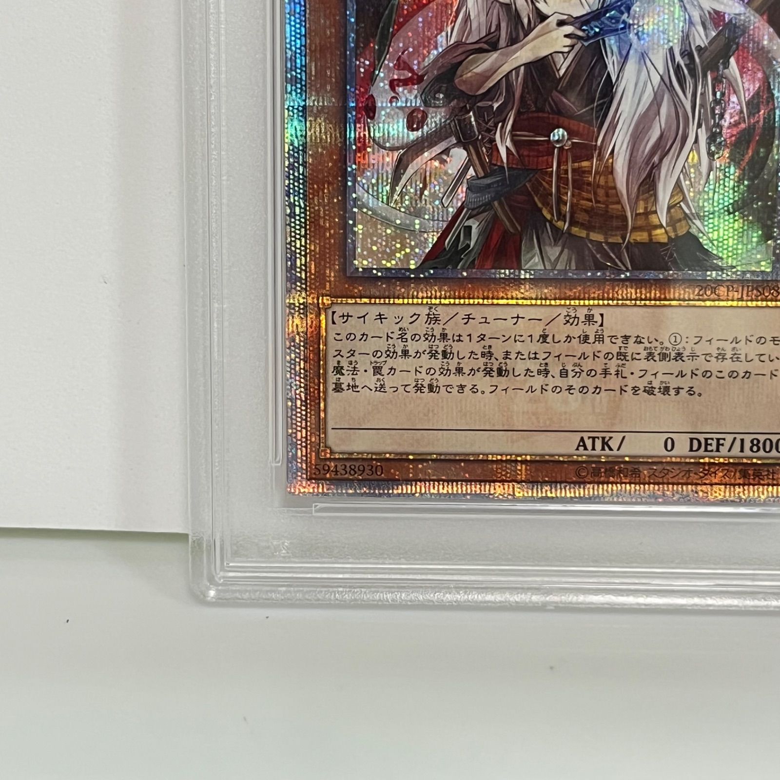 幽鬼うさぎ 20thシークレットレア psa10 最終値下げ 幽鬼うさぎ 20th