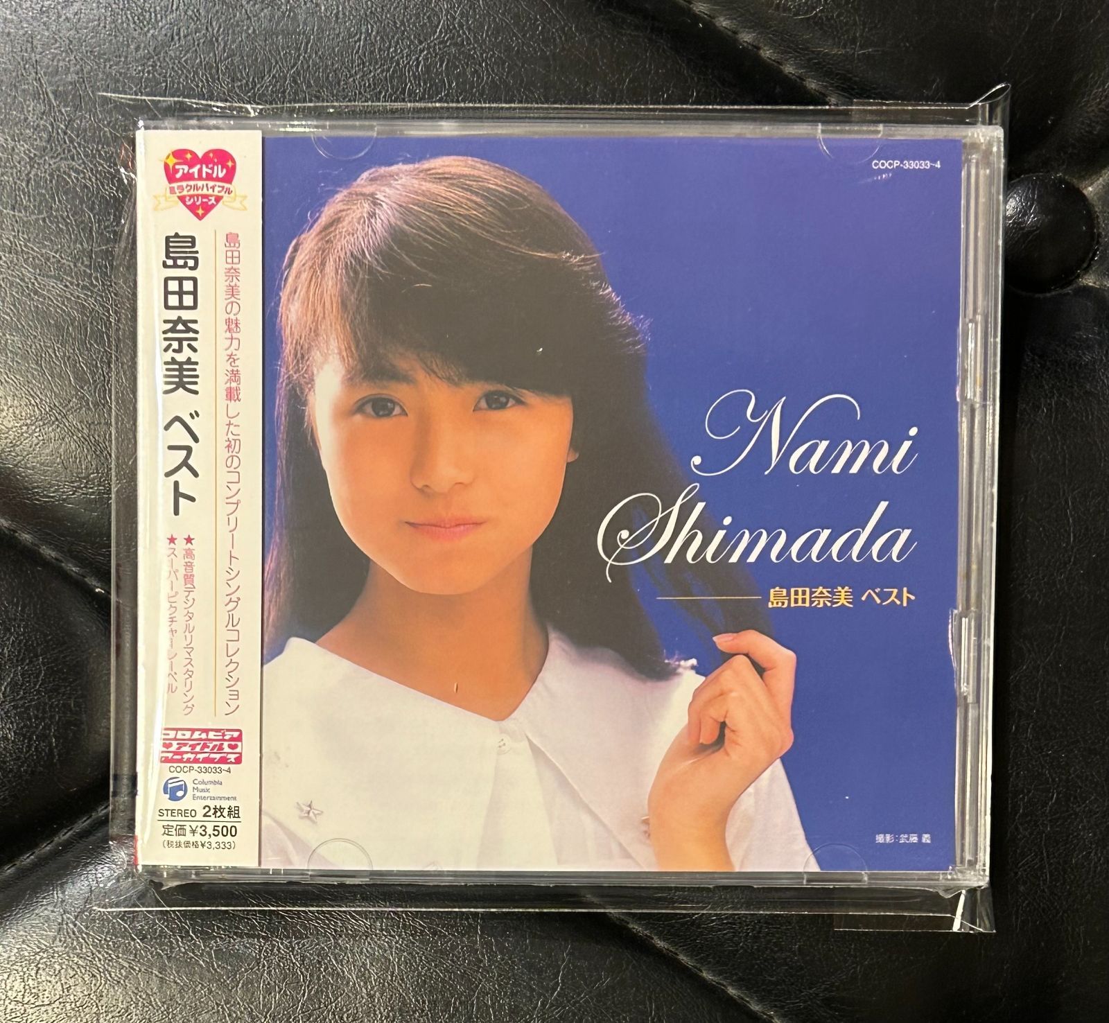未開封CD島田奈美 「ベスト」 - メルカリ