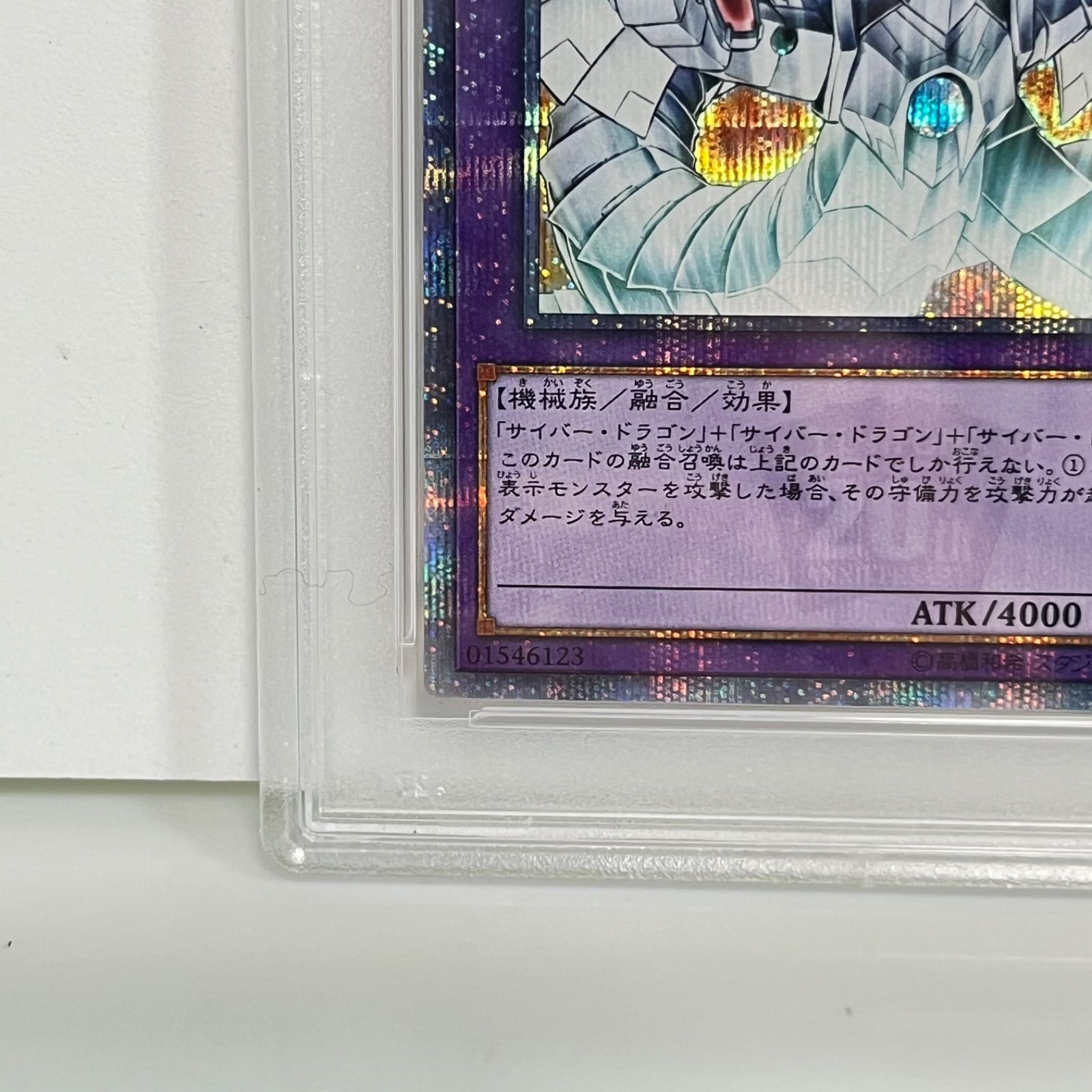 サイバーエンドドラゴン 20th シークレットレア 遊戯王 PSA10 - メルカリ