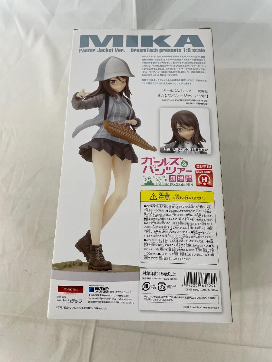 Dream Tech ガールズ & パンツァー ミカ パンツァージャケットVer. 1/8