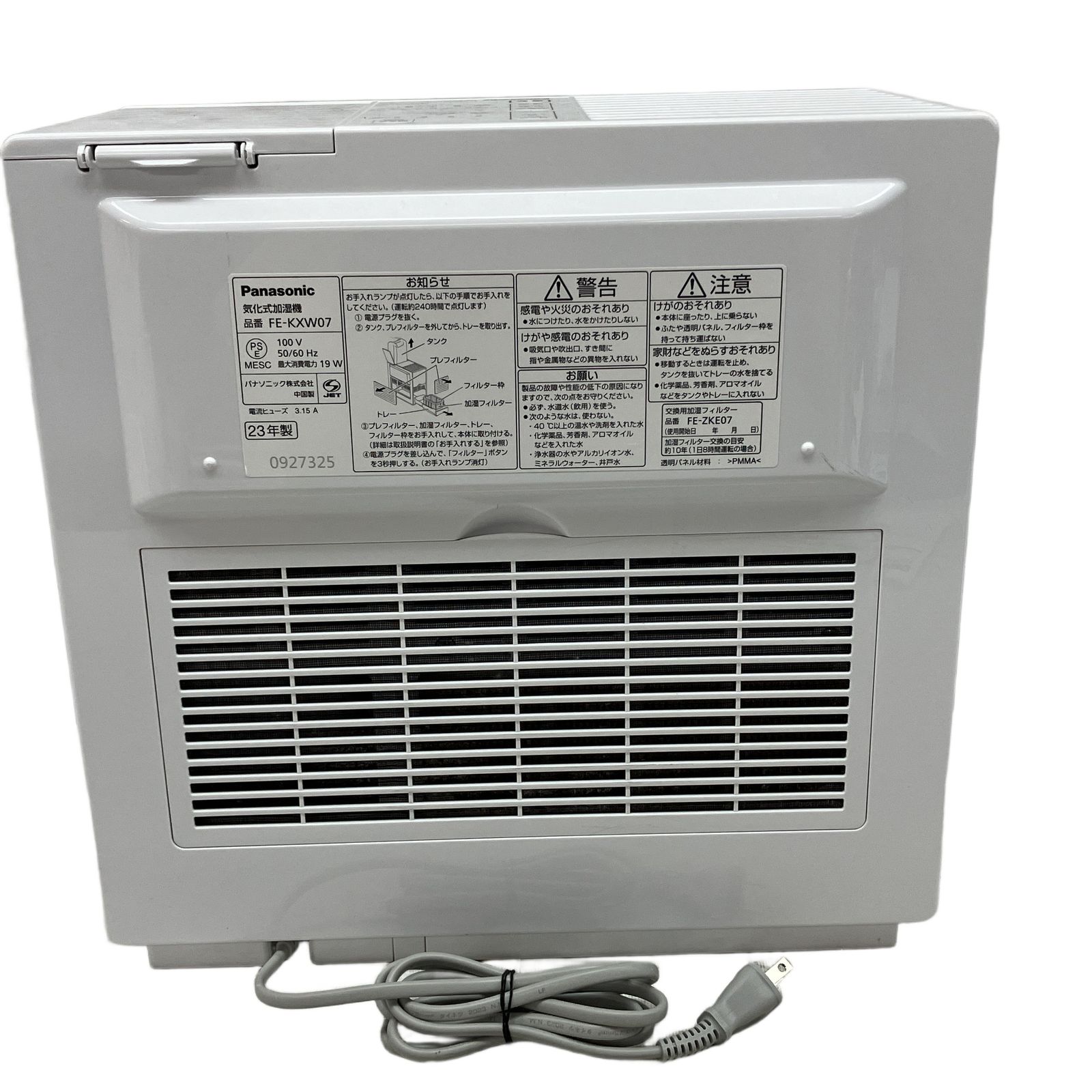 Panasonic FE-KXW07 気化式 加湿器 2023年製 パナソニック 家電 中古 