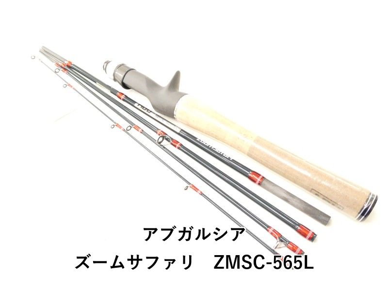 アブガルシア ズームサファリ　ZMSC-565L (02-9204270001)