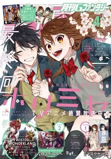[Used] Comic magazine with appendix) G Fantasy 2021/4