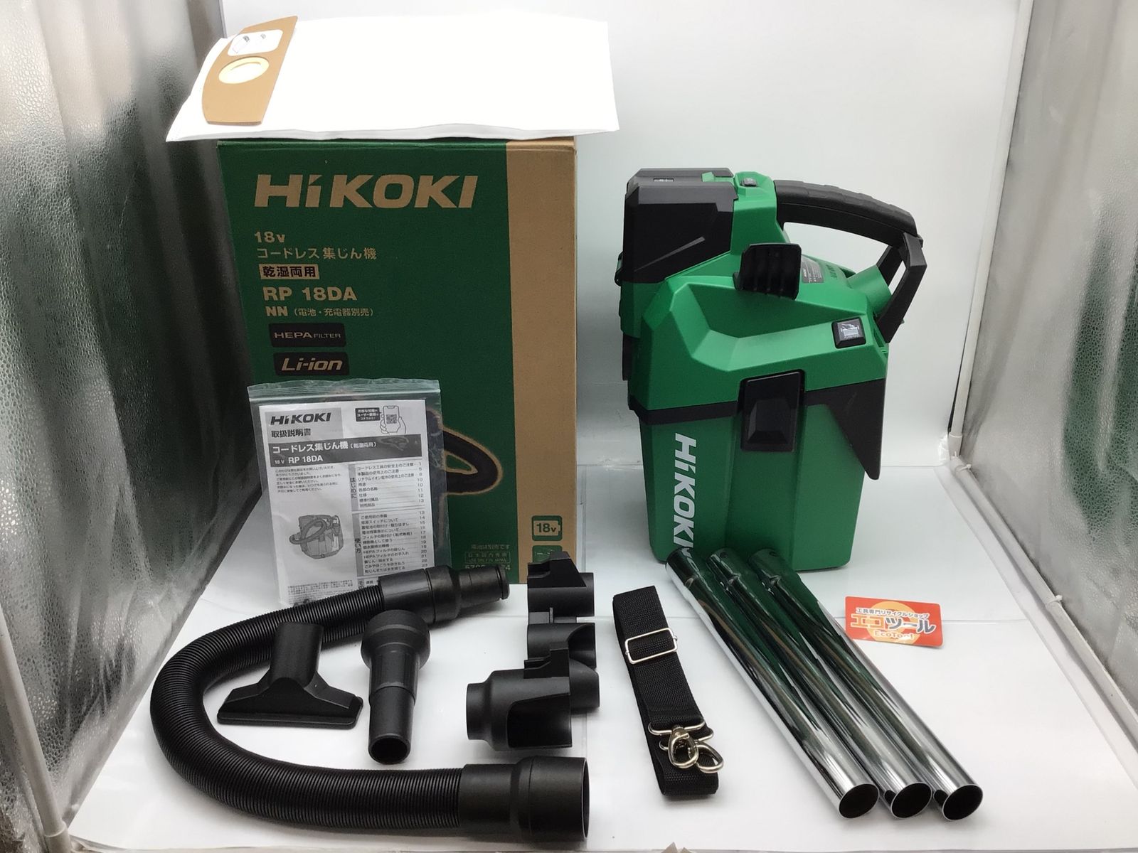 未使用に近い】HiKOKI/ハイコーキ RP18DA(NN) ☆ 18v充電式 乾湿両用 
