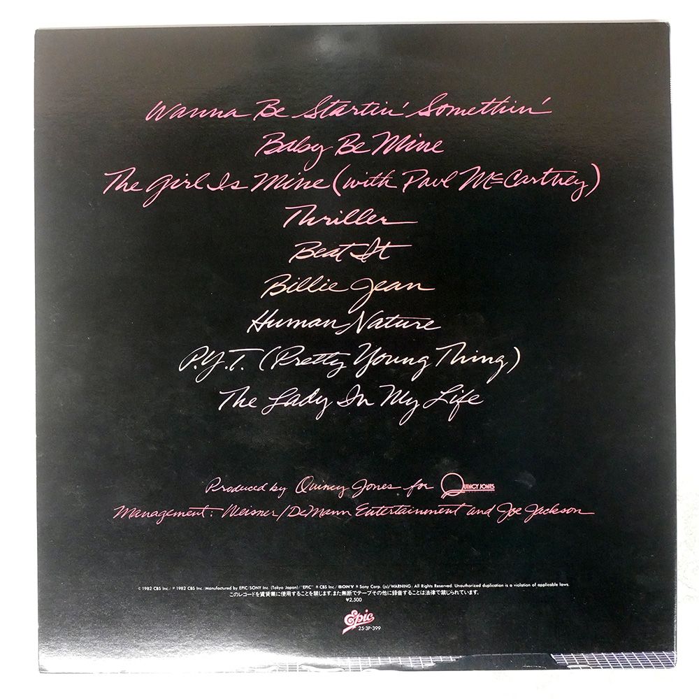 Thriller Michael MICHAEL Jackson Epic LP ⁄ 国内盤 レコード JACKSON