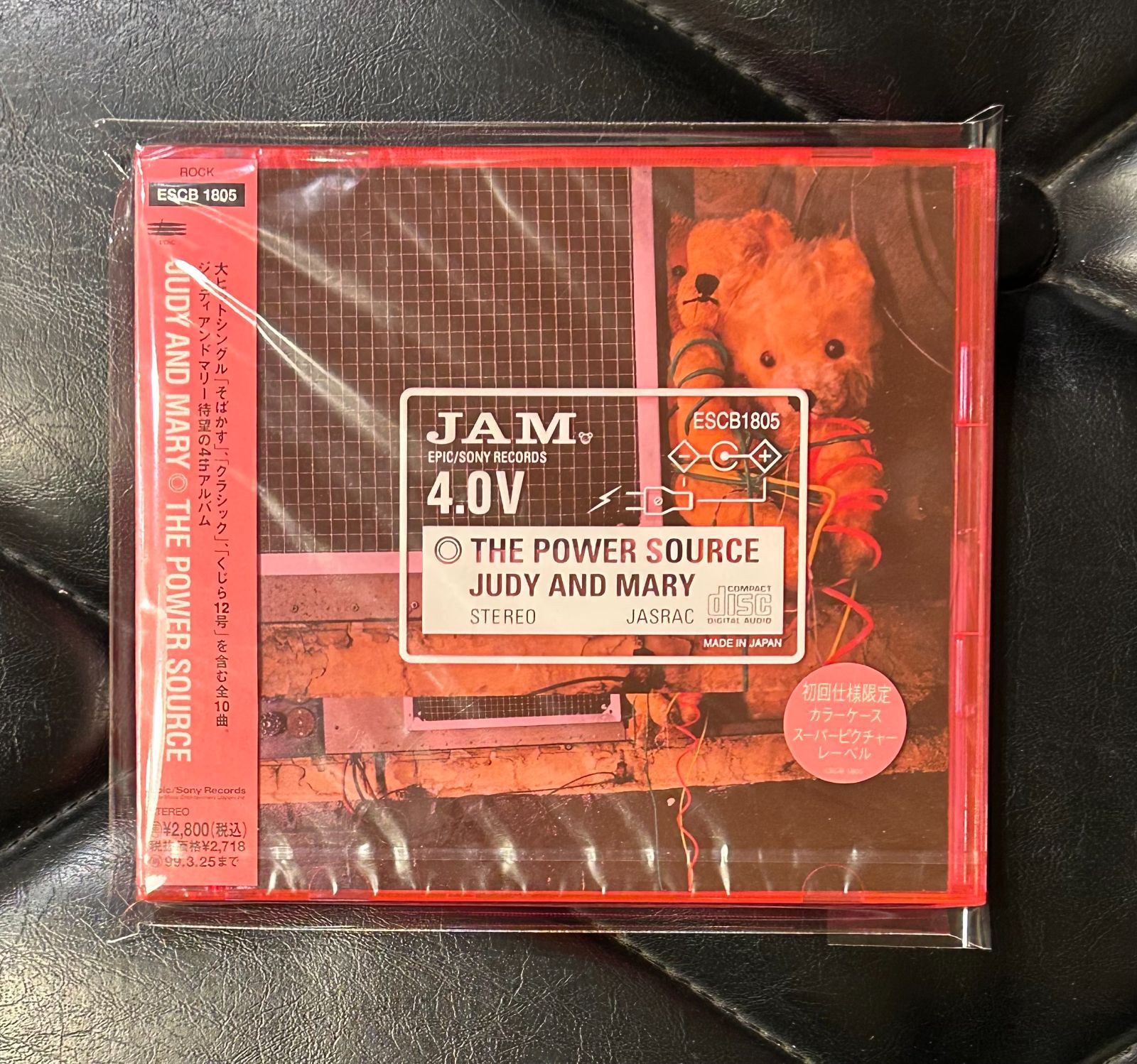 プロモ未開封CD】Judy and Mary 「The Power Source」 ジュディ