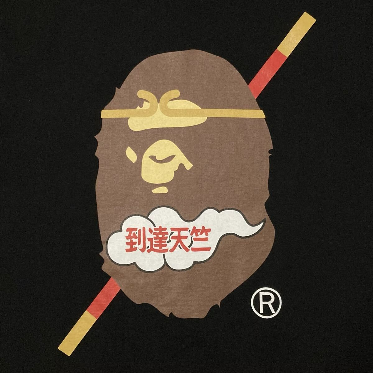 ☆激レア☆ NW20周年記念 NIGO Tシャツ Mサイズ a bathing ape BAPE 