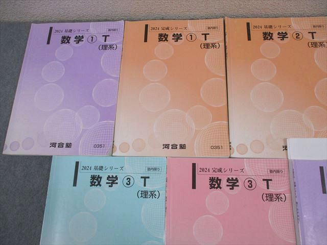 河合塾 東京大学 等 トップレベル/東大/京大/国公立大医学部コース