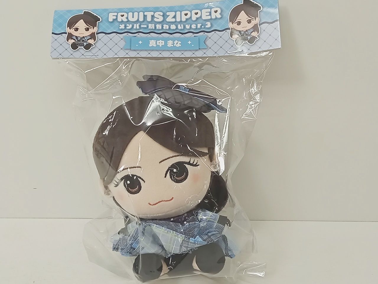 FRUITS ZIPPER フルーツジッパー メンバー別かわぬい ver.3 真中まな