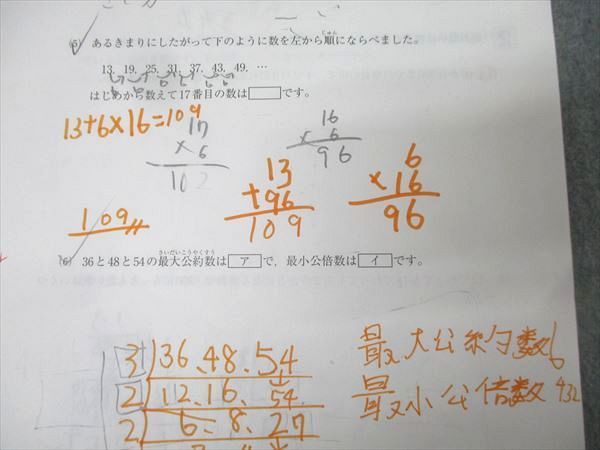 SAPIX サピックス 4年 4/10/11/12月度/夏期講習マンスリー確認テスト