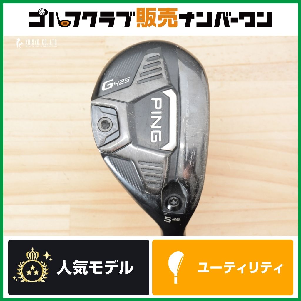 CK PING 5U 26° ハイブリッド テンセイ TENSEI G410 オレンジ HY90（S