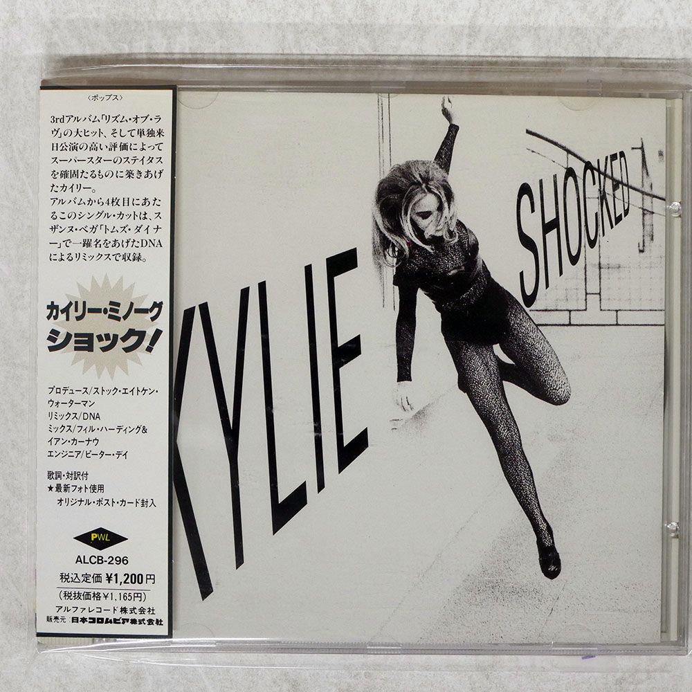 Kylie Minogue アルファ pwl 7枚 cd 【公式通販】
