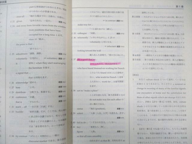 鉄緑会 入試英語問題集 問題篇/解答・解説篇 第1/2分冊 2023 計3冊 