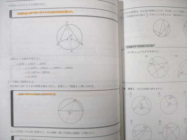 鉄緑会　中1数学前期後期セット　2020年度数学基礎問題集 代数・幾何 本 鉄緑会 2020年度 数学基礎講座 中1代数/幾何 テキストと問題集 通年
