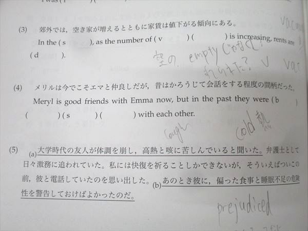 鉄緑会 2021年度 第1回 高2校内模試 2021年8月実施 英語/数学 007s0D 返品不可】 2021年度 鉄緑会 第1回 007s0D 英語/数学 2021年8月実施 高