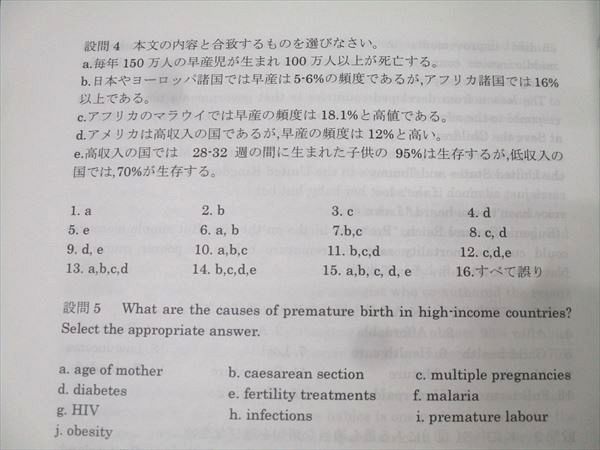 河合塾KALS 医学部学士編入対策講座 医学英語 問題編 テキスト 2016