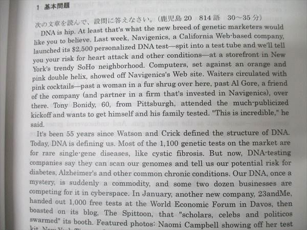 河合塾KALS 医学部学士編入対策講座 医学英語 問題編 テキスト 2016