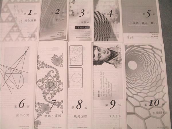 鉄緑会 高3数学 SA4クラス 入試数学演習 第1〜29/31〜35/37回 計35回分セット 2022 蓑田恭秀 073R0D 鉄緑会 高3数学 SA4クラス 入試数学演習 第1～29/31～35/37回 計35回分