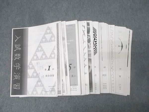 鉄緑会 入試数学演習 理系 SA1 32回〜38回 鉄緑会 入試数学演習 数学