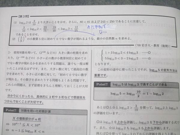 鉄緑会 高3数学 SA4クラス 入試数学演習 第1～29/31～35/37回 計35回分