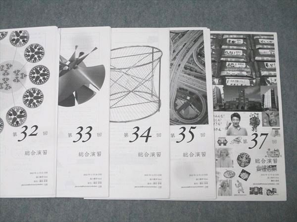 鉄緑会 高3数学 SA4クラス 入試数学演習 第1～29/31～35/37回 計35回分