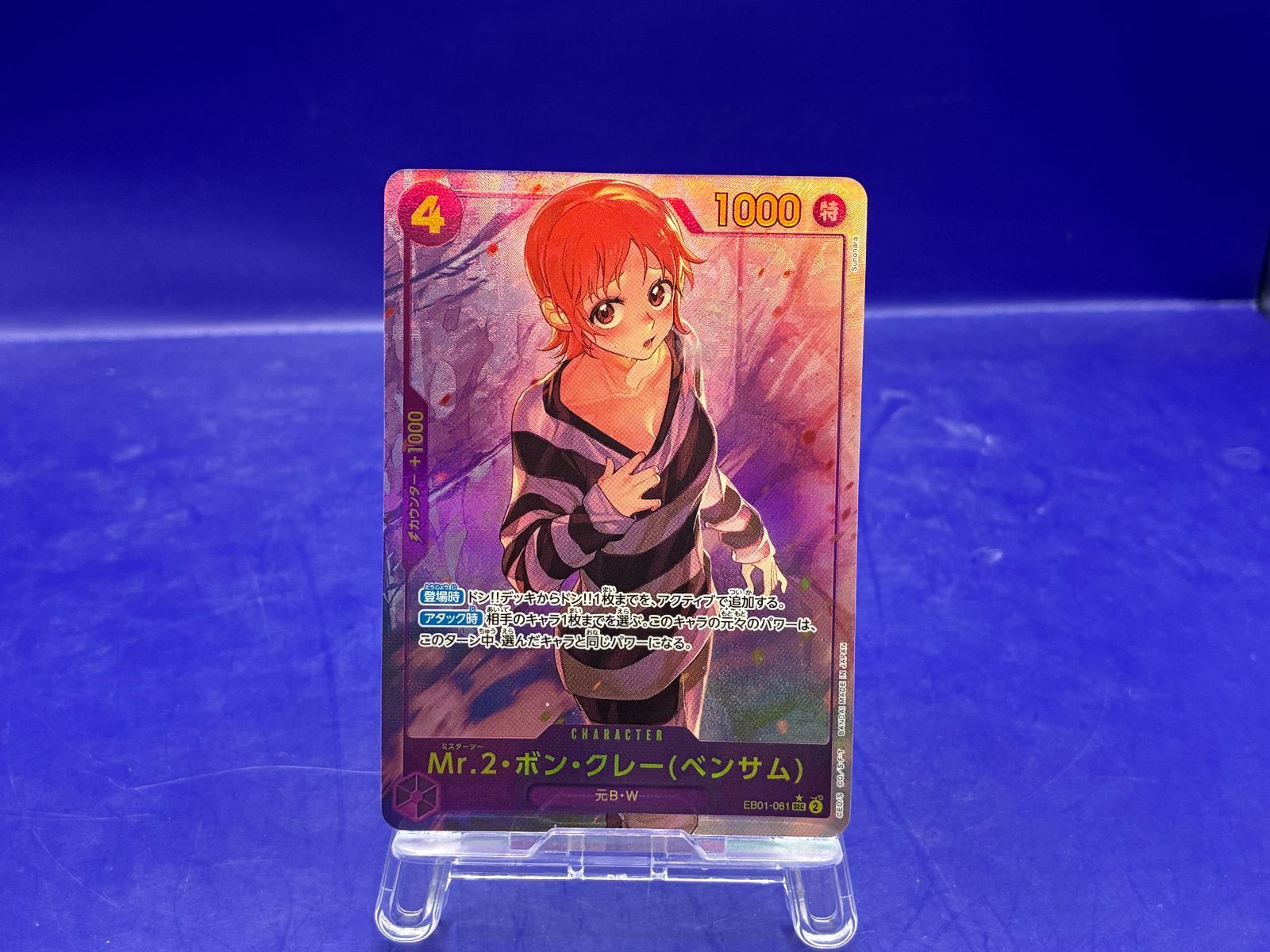 PSA10 Mr.2・ボン・クレー（ベンサム） [SEC⁄パラレル] EB01-061 ONE