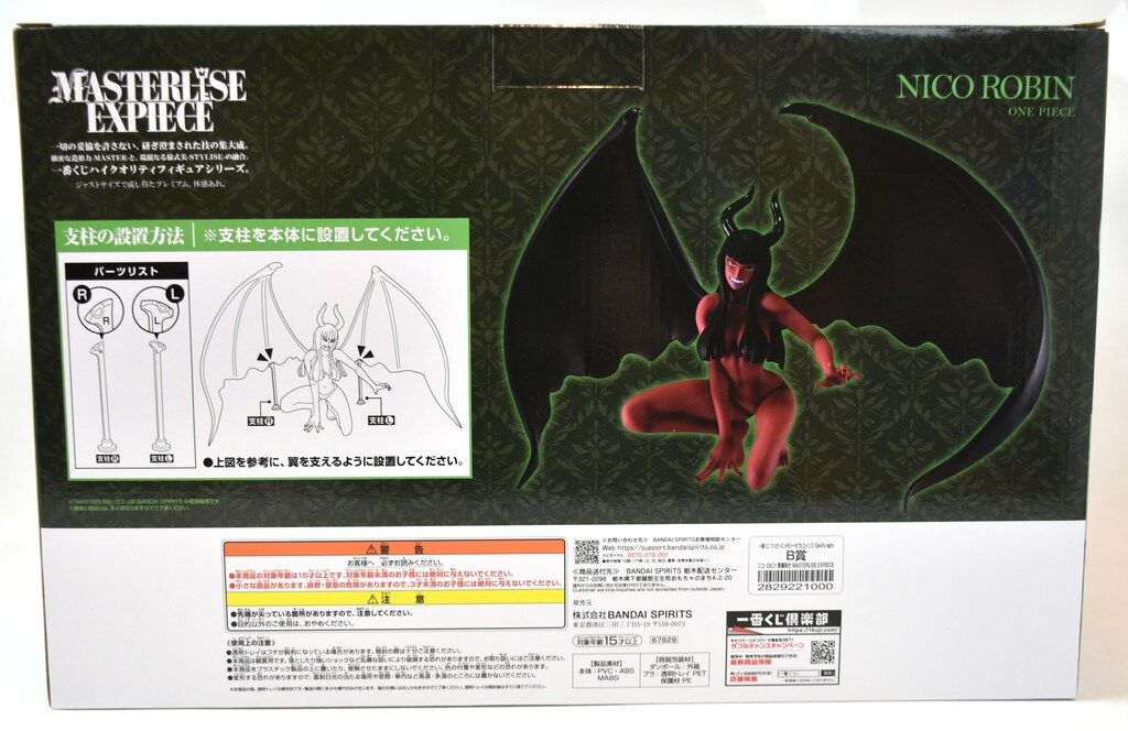 BANDAI SPIRITS 一番くじ ワンピース メモリーオブヒロインズ -Devil