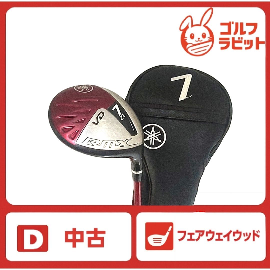 スポーツ別 良品 YAMAHA RMX VD 7W 純正カーボン S カバー付