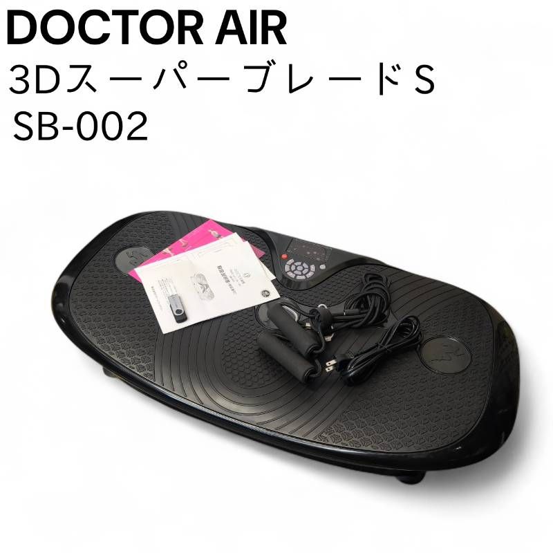 DOCTOR AIR ドクターエア 3DスーパーブレードS SB-002 ブラック 2019年 